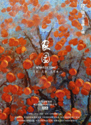 深度解析异度之刃的剧情与角色发展